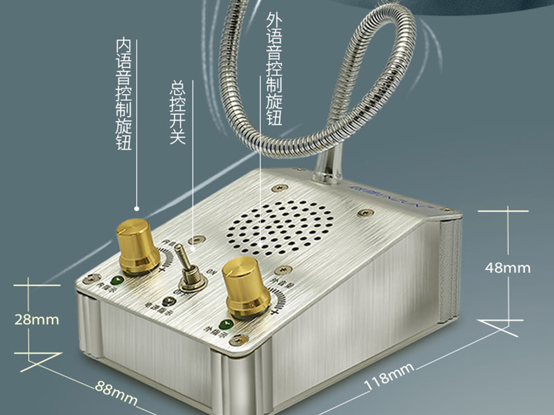 雙向窗口對(duì)講機(jī)出現(xiàn)無(wú)聲怎么處理？